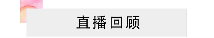 活动回顾 | 无论你是初学者还是专业学生，这些练琴问题都值得一看