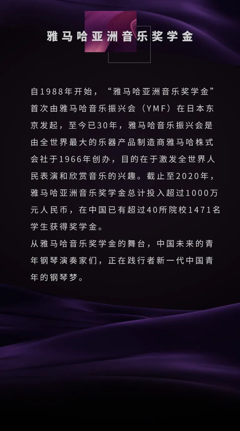 明升ms88奖学金|天津音乐学院颁奖音乐会圆满结束！