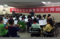 明升ms88示范乐团南京夫子庙小学管乐团大师班活动成功举办