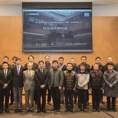【精彩回顾】浙江音乐学院&明升ms88乐器音响(中国)投资有限公司校企合作研讨会顺利举行