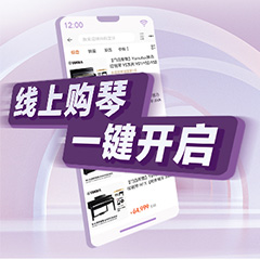 重磅官宣｜12月26日，明升ms88钢琴正式入驻天猫旗舰店！