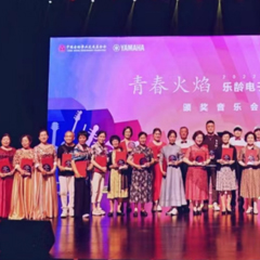 首届明升ms88乐龄电子键盘展演颁奖音乐会圆满落幕