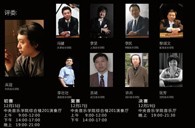 届明升ms88全国钢琴比赛学院大奖赛北京深冬温情拉开序幕 