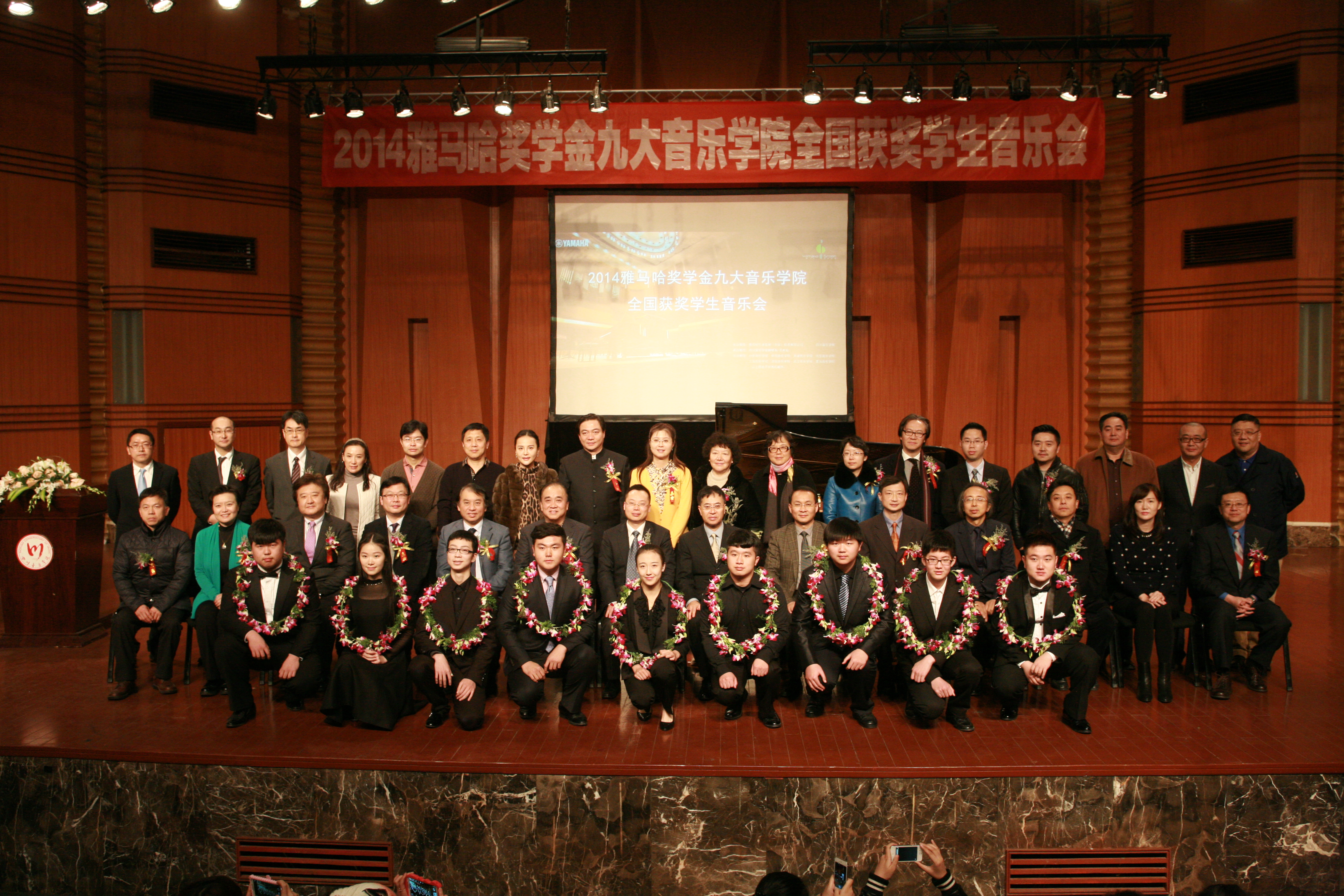 2014明升ms88奖学金九大音乐学院全国获奖学生音乐会圆满落幕