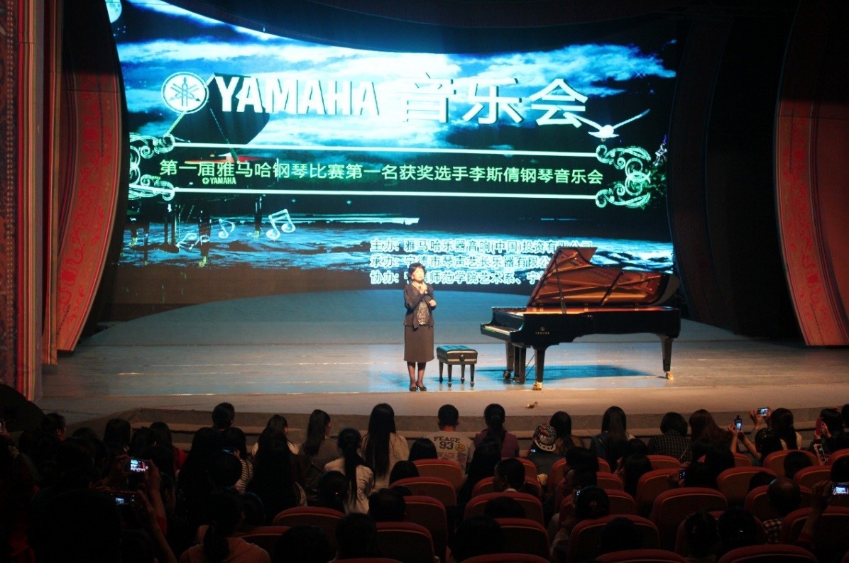 届明升ms88钢琴比赛学院杯名获得者李斯倩专场音乐会